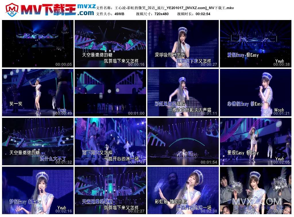 王心凌-彩虹的微笑_国语_流行_YE201017